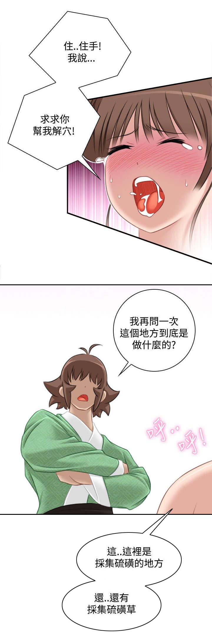 《赏金游侠》漫画最新章节第42章：逼问免费下拉式在线观看章节第【14】张图片