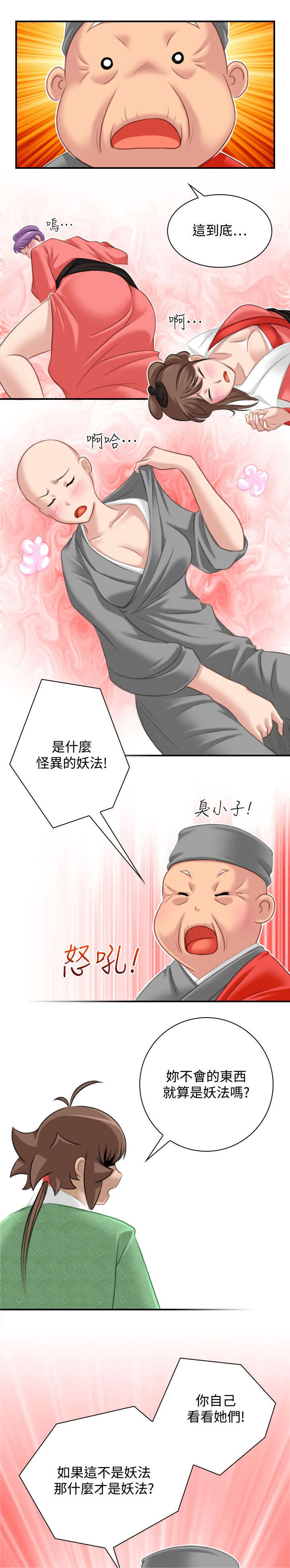 《赏金游侠》漫画最新章节第43章：全部解决免费下拉式在线观看章节第【9】张图片