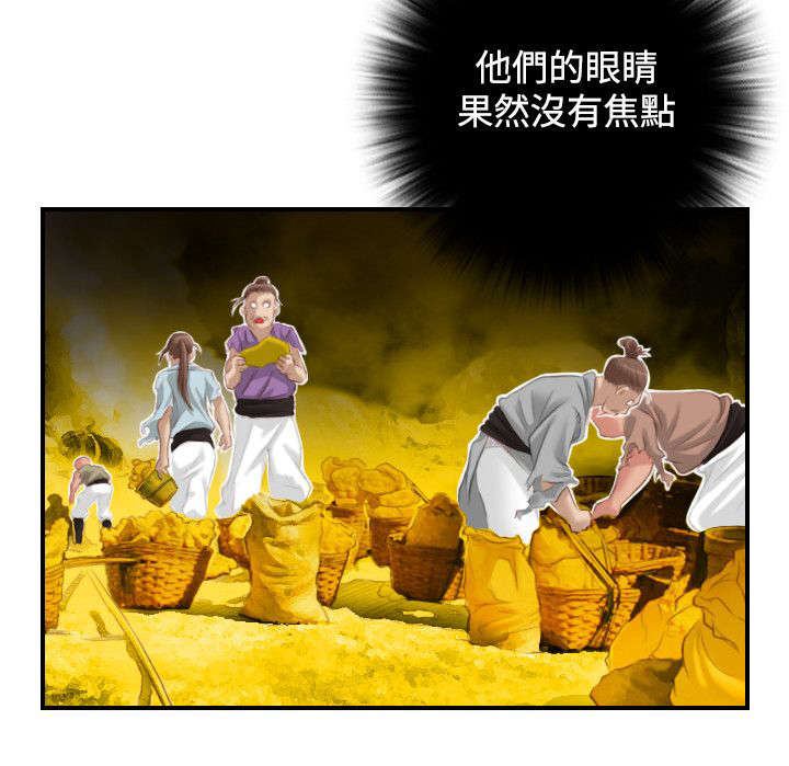 《赏金游侠》漫画最新章节第44章：找到傀儡免费下拉式在线观看章节第【3】张图片