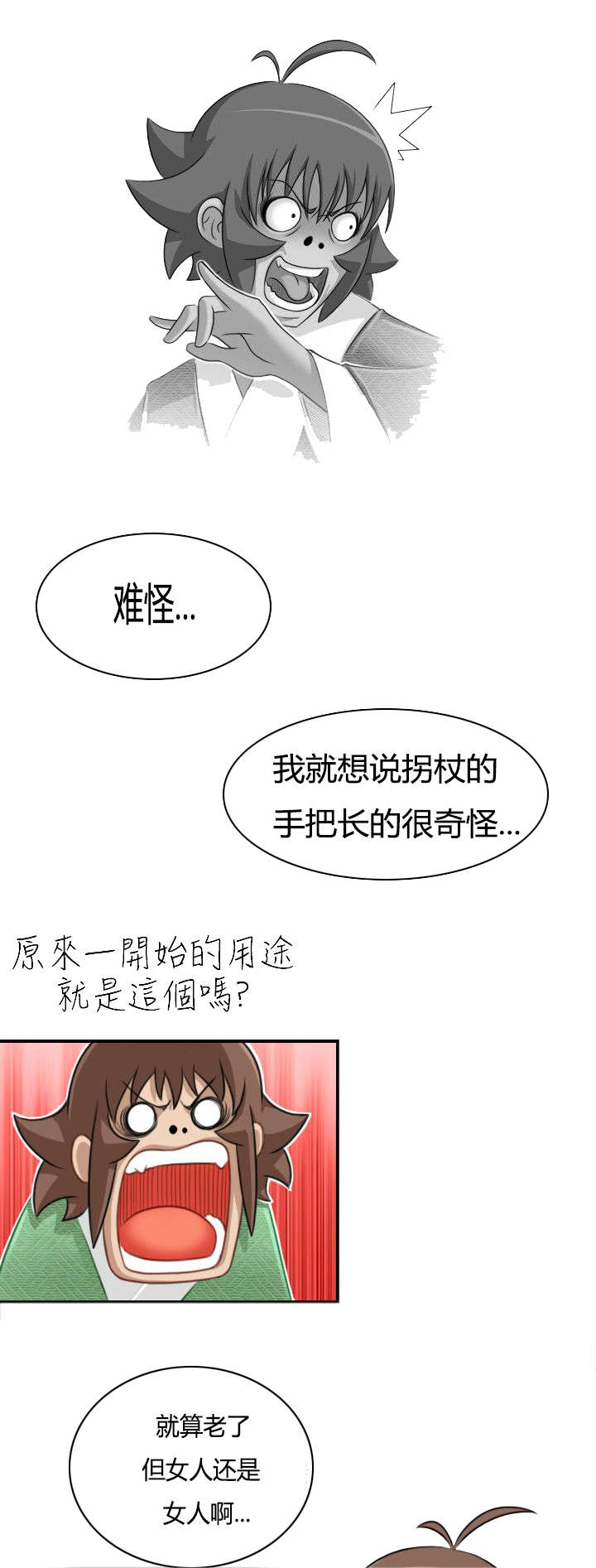 《赏金游侠》漫画最新章节第44章：找到傀儡免费下拉式在线观看章节第【14】张图片