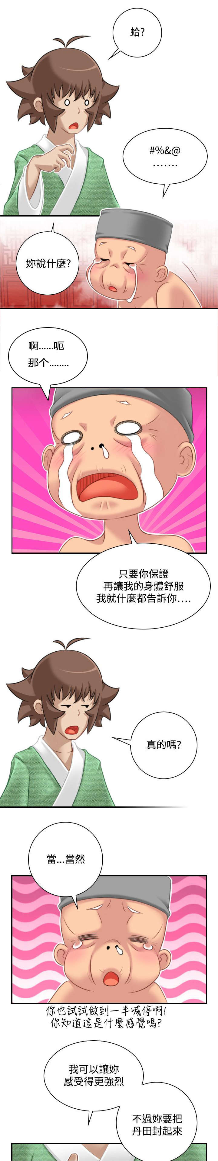 《赏金游侠》漫画最新章节第44章：找到傀儡免费下拉式在线观看章节第【10】张图片