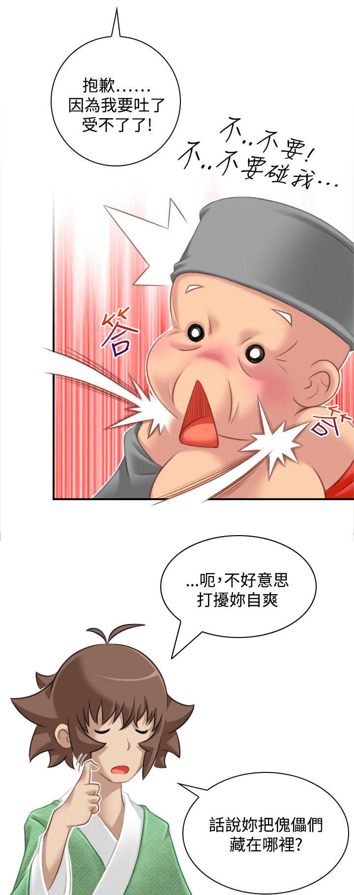 《赏金游侠》漫画最新章节第44章：找到傀儡免费下拉式在线观看章节第【12】张图片