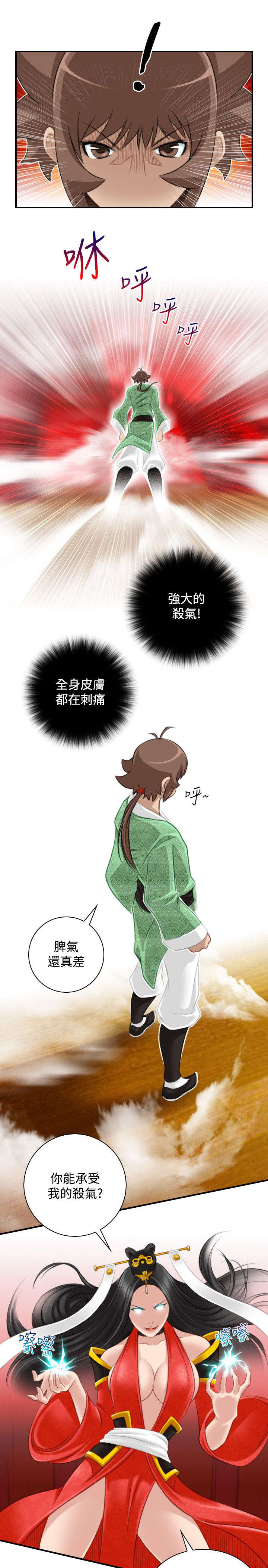 《赏金游侠》漫画最新章节第47章：靠山就是自己免费下拉式在线观看章节第【2】张图片