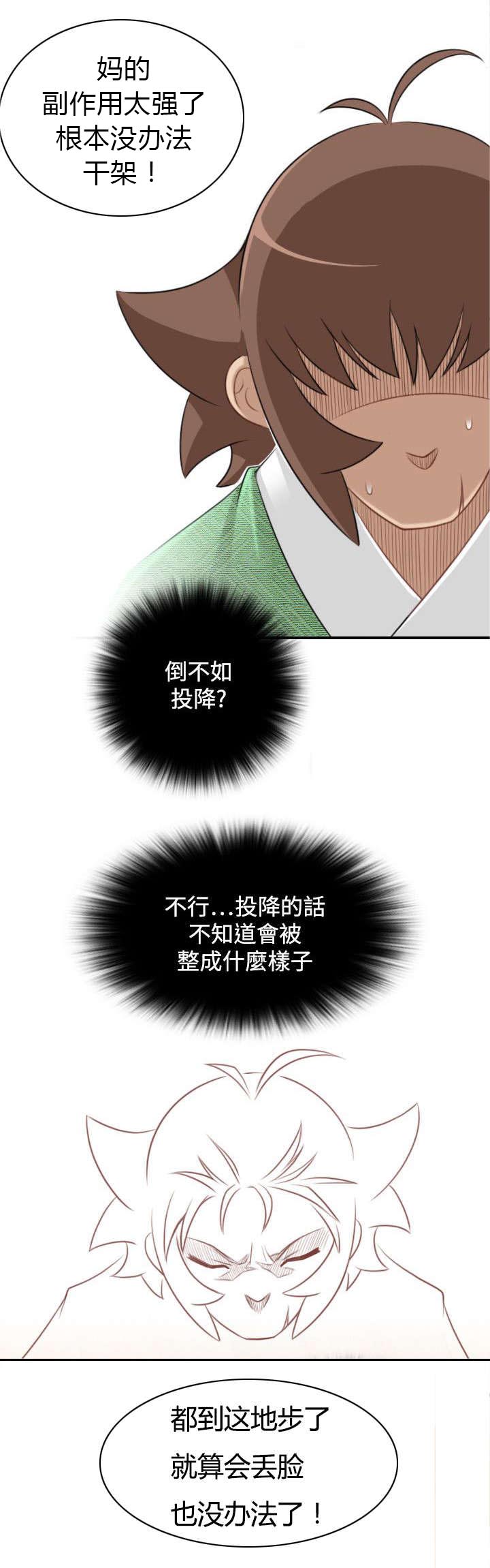 《赏金游侠》漫画最新章节第48章：与宫主的战斗免费下拉式在线观看章节第【9】张图片