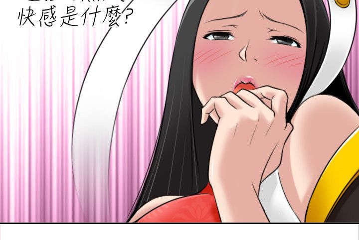 《赏金游侠》漫画最新章节第49章：石女免费下拉式在线观看章节第【1】张图片