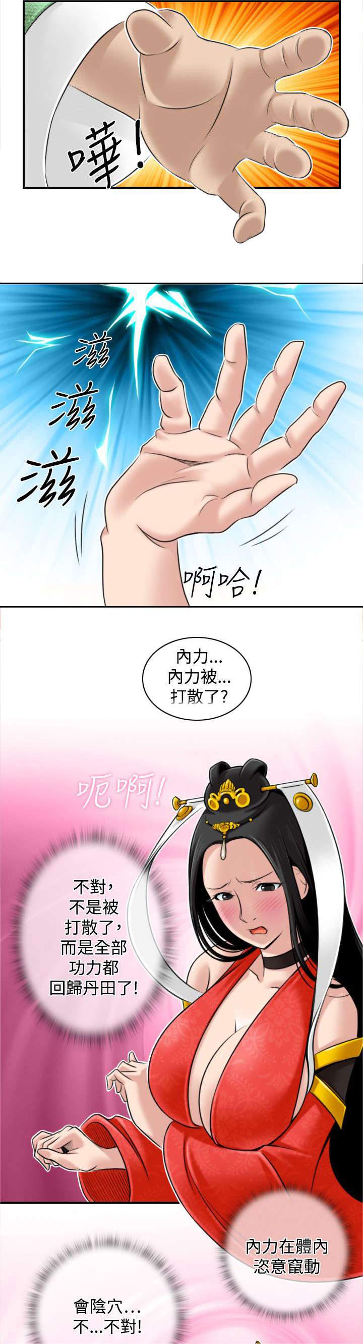 《赏金游侠》漫画最新章节第49章：石女免费下拉式在线观看章节第【7】张图片