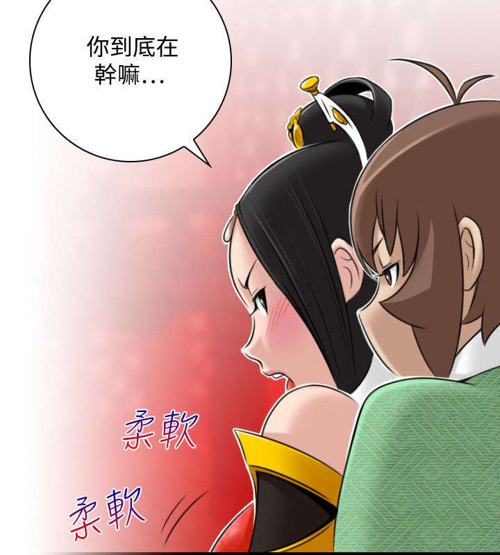 《赏金游侠》漫画最新章节第49章：石女免费下拉式在线观看章节第【4】张图片