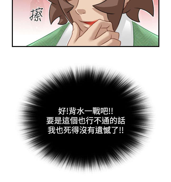 《赏金游侠》漫画最新章节第49章：石女免费下拉式在线观看章节第【19】张图片