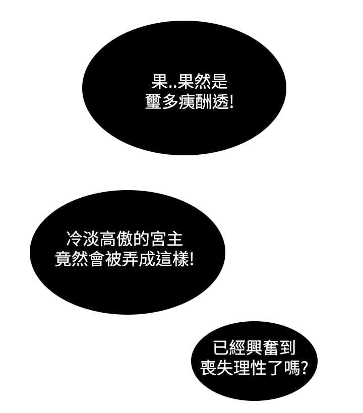 《赏金游侠》漫画最新章节第50章：是第一次免费下拉式在线观看章节第【15】张图片