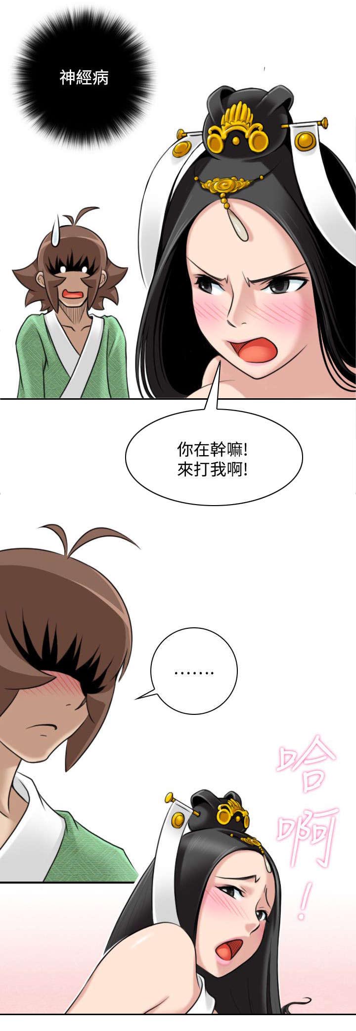 《赏金游侠》漫画最新章节第50章：是第一次免费下拉式在线观看章节第【12】张图片