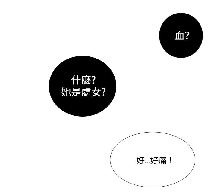 《赏金游侠》漫画最新章节第50章：是第一次免费下拉式在线观看章节第【4】张图片