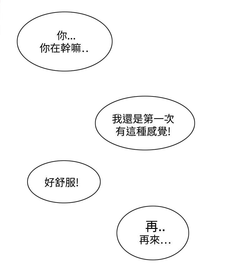 《赏金游侠》漫画最新章节第50章：是第一次免费下拉式在线观看章节第【9】张图片