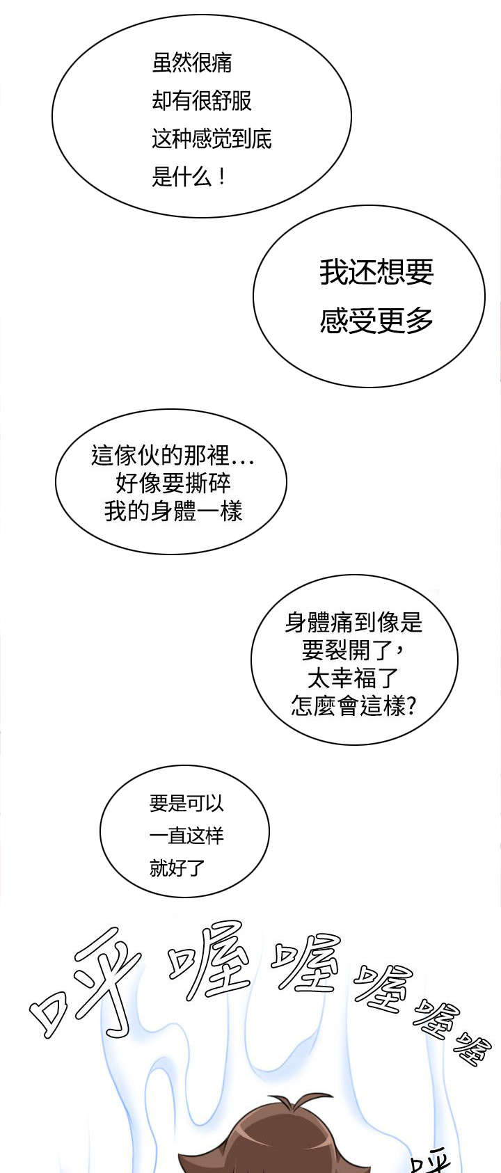 《赏金游侠》漫画最新章节第50章：是第一次免费下拉式在线观看章节第【2】张图片