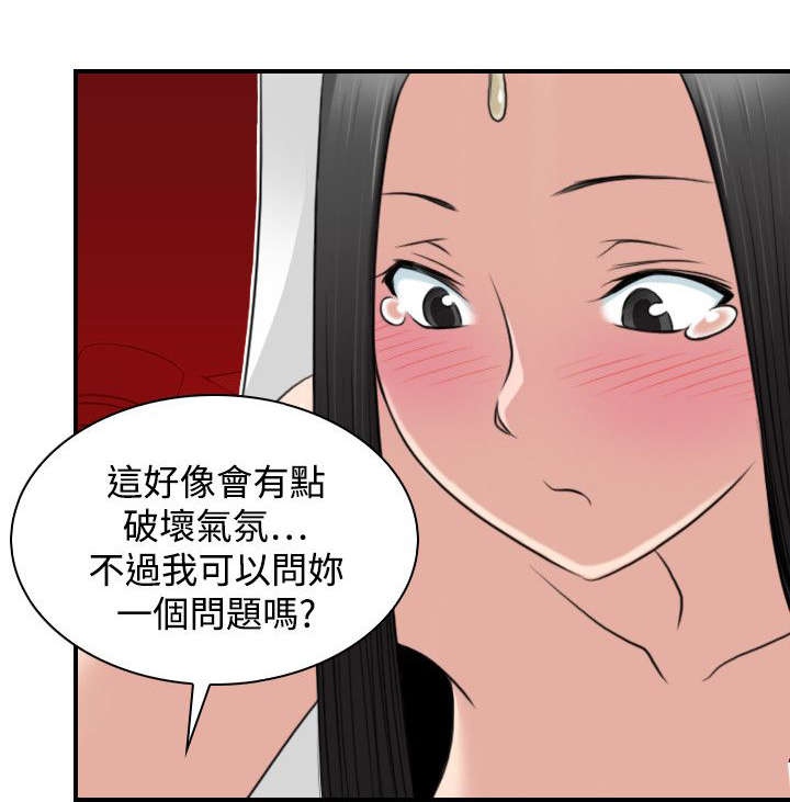 《赏金游侠》漫画最新章节第51章：阴阳神功大成免费下拉式在线观看章节第【15】张图片