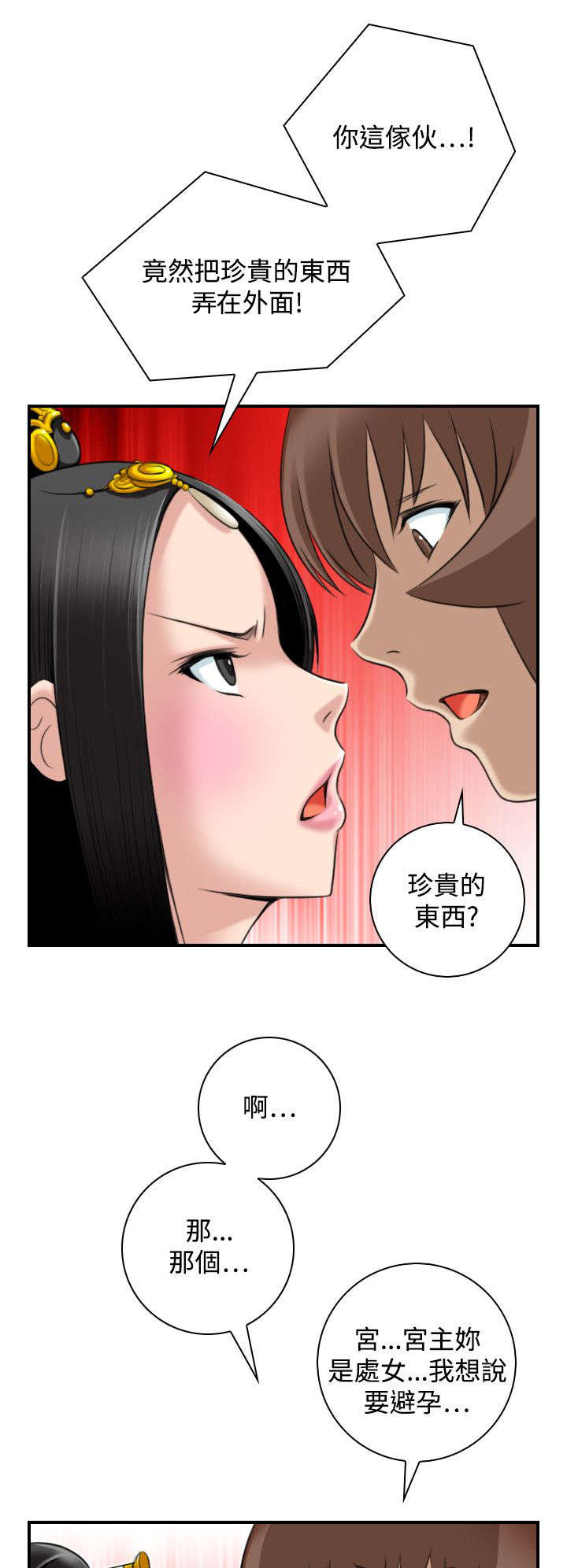 《赏金游侠》漫画最新章节第51章：阴阳神功大成免费下拉式在线观看章节第【18】张图片