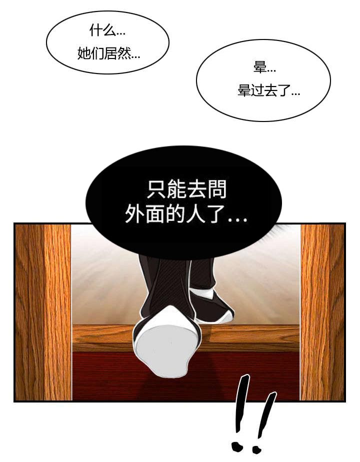 《赏金游侠》漫画最新章节第51章：阴阳神功大成免费下拉式在线观看章节第【1】张图片