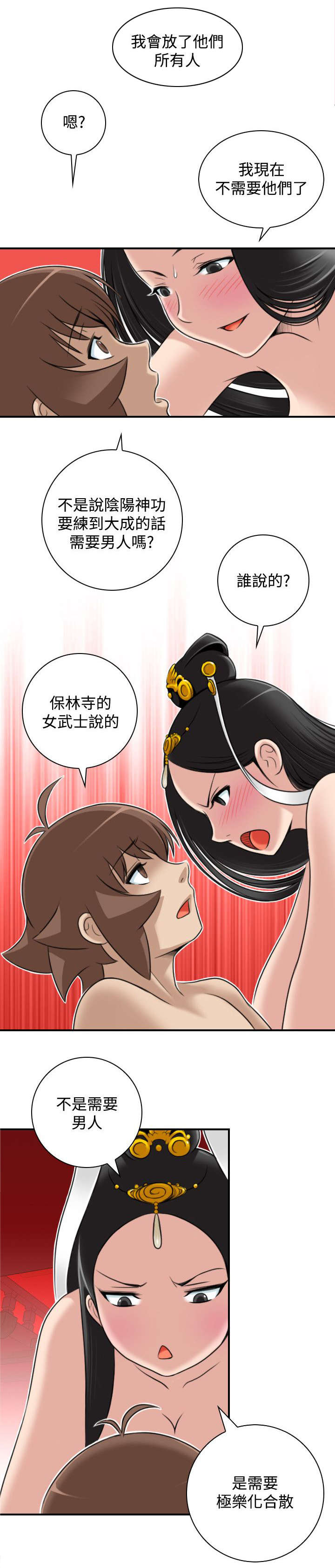 《赏金游侠》漫画最新章节第51章：阴阳神功大成免费下拉式在线观看章节第【13】张图片