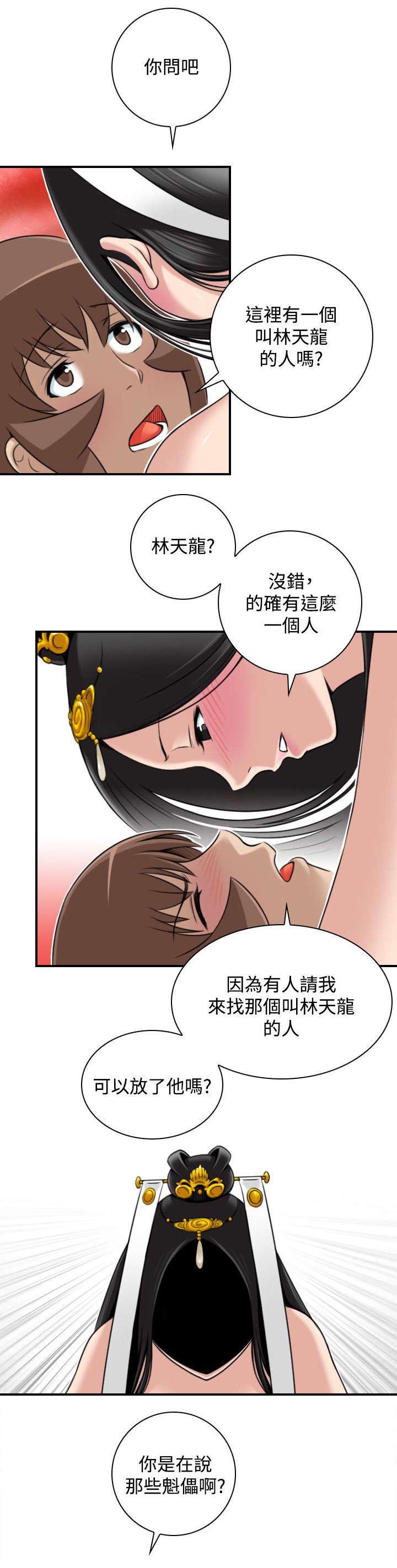 《赏金游侠》漫画最新章节第51章：阴阳神功大成免费下拉式在线观看章节第【14】张图片