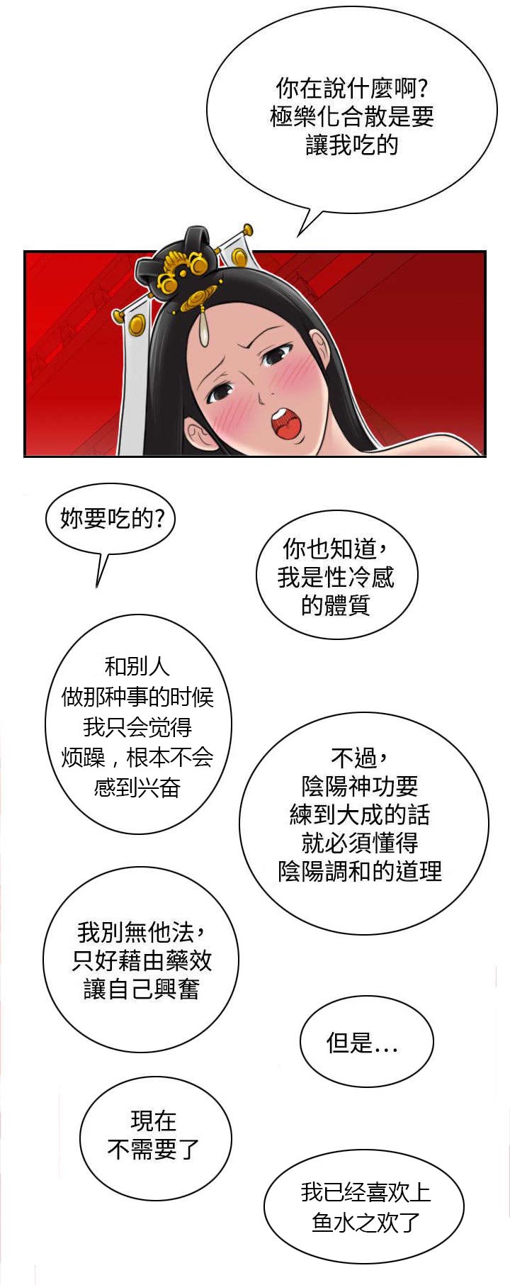 《赏金游侠》漫画最新章节第51章：阴阳神功大成免费下拉式在线观看章节第【11】张图片