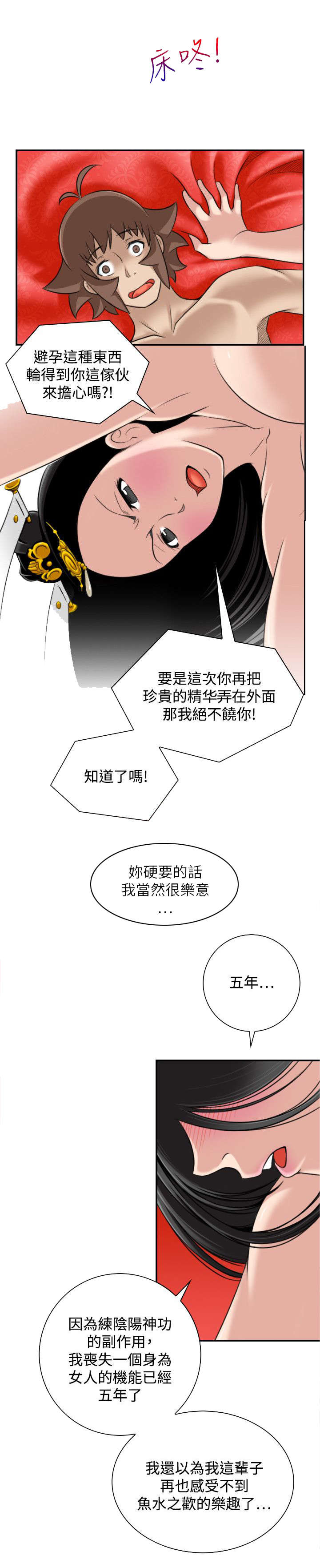 《赏金游侠》漫画最新章节第51章：阴阳神功大成免费下拉式在线观看章节第【16】张图片