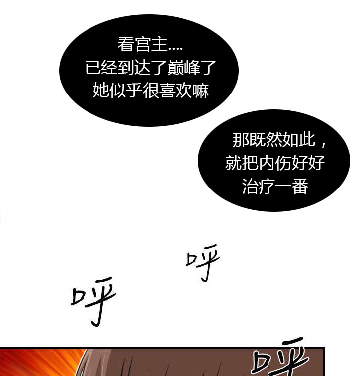 《赏金游侠》漫画最新章节第51章：阴阳神功大成免费下拉式在线观看章节第【20】张图片