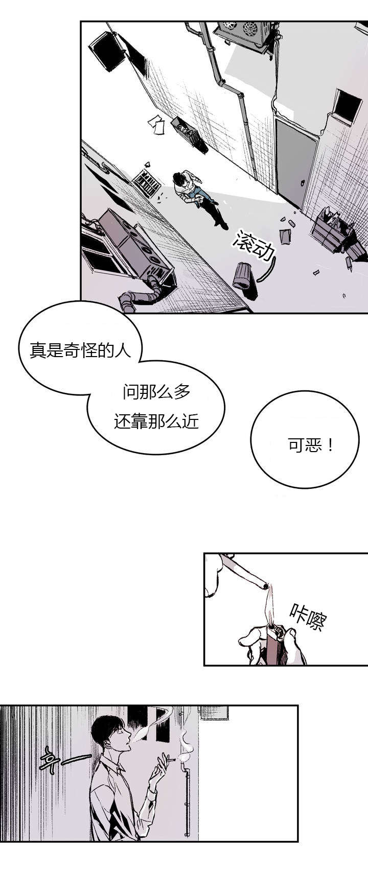 《困地为牢》漫画最新章节第1章：日常免费下拉式在线观看章节第【7】张图片