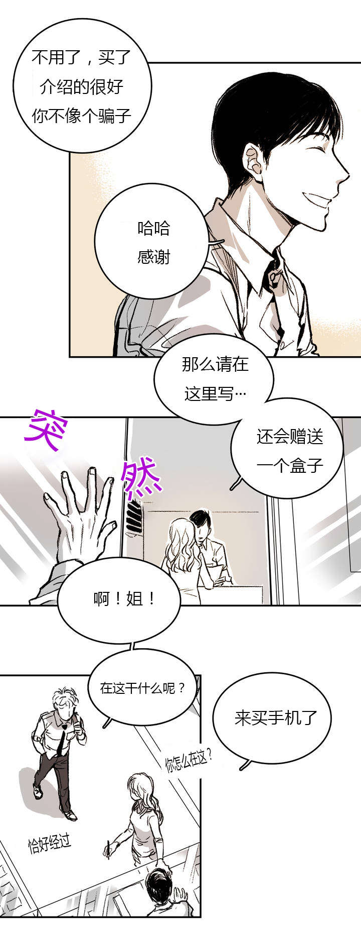 《困地为牢》漫画最新章节第1章：日常免费下拉式在线观看章节第【18】张图片