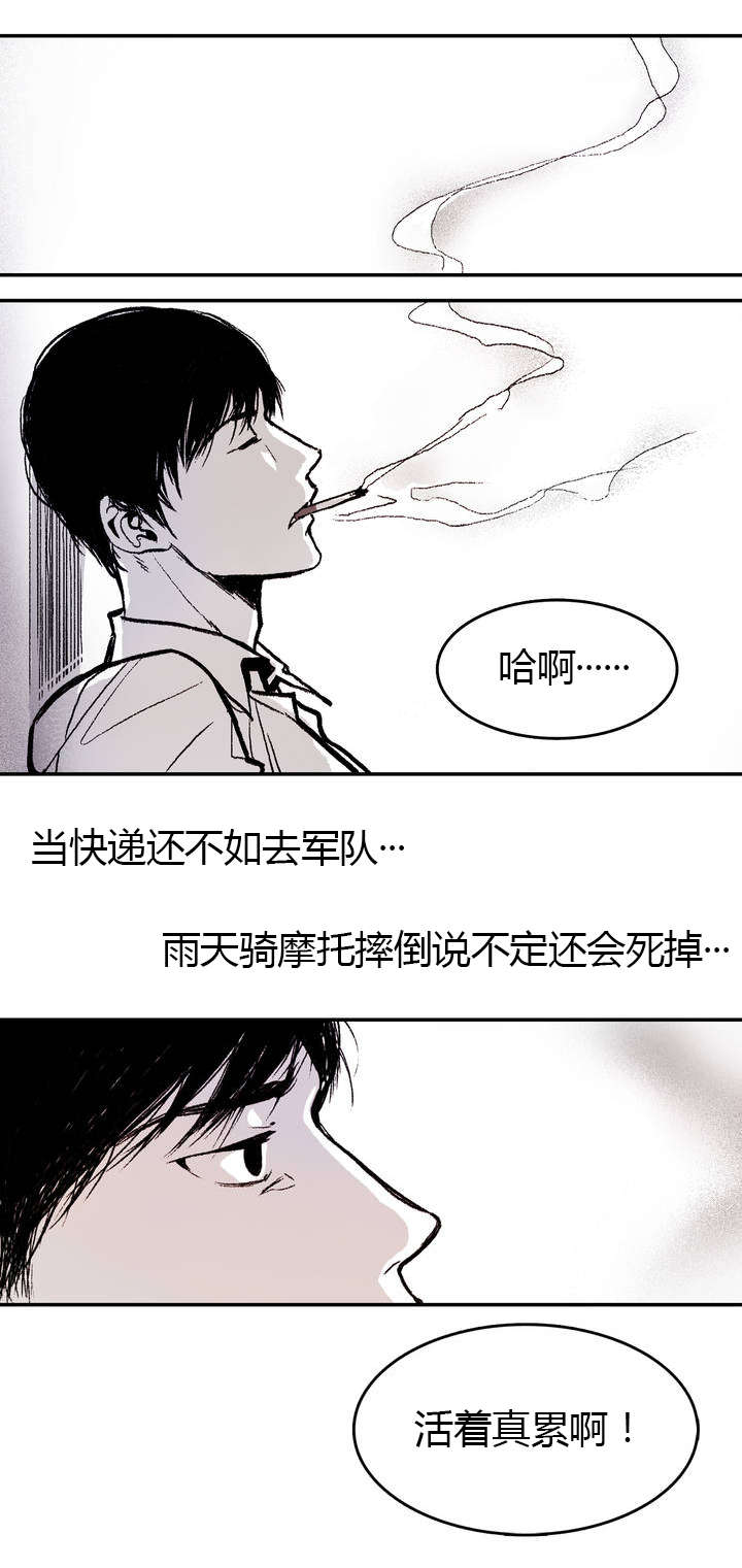 《困地为牢》漫画最新章节第1章：日常免费下拉式在线观看章节第【4】张图片