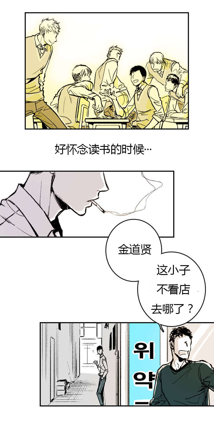 《困地为牢》漫画最新章节第1章：日常免费下拉式在线观看章节第【3】张图片