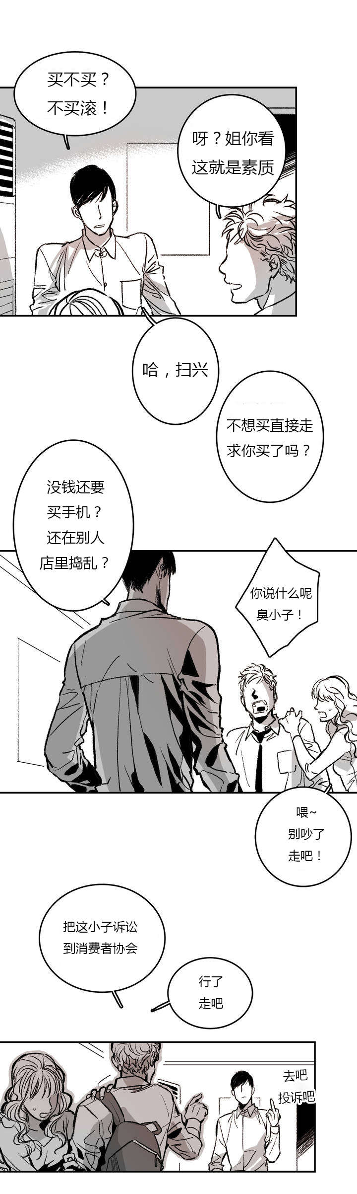 《困地为牢》漫画最新章节第1章：日常免费下拉式在线观看章节第【15】张图片