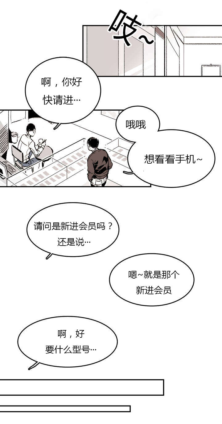 《困地为牢》漫画最新章节第1章：日常免费下拉式在线观看章节第【12】张图片