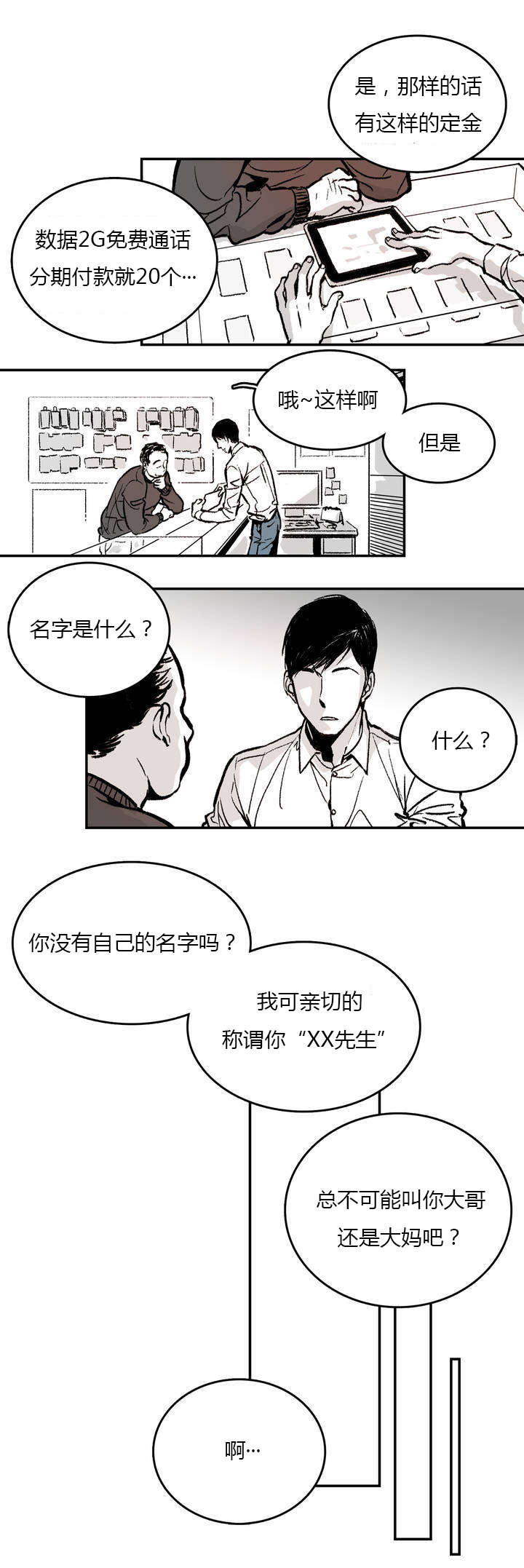 《困地为牢》漫画最新章节第1章：日常免费下拉式在线观看章节第【11】张图片