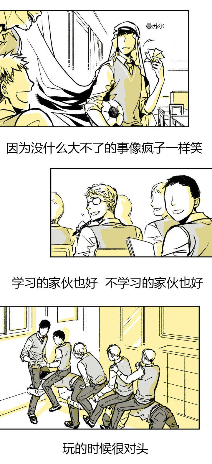 《困地为牢》漫画最新章节第1章：日常免费下拉式在线观看章节第【24】张图片