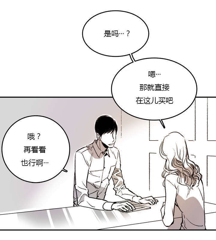 《困地为牢》漫画最新章节第1章：日常免费下拉式在线观看章节第【19】张图片