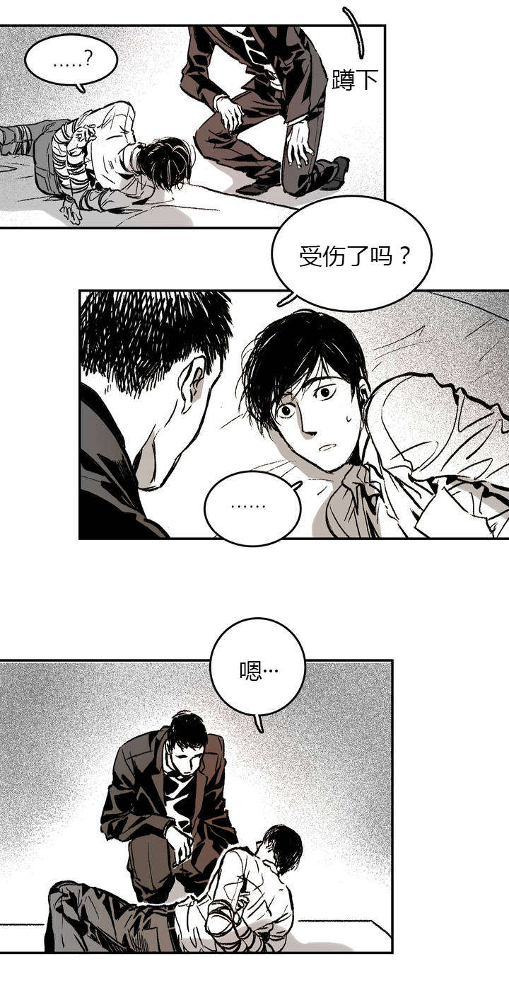 《困地为牢》漫画最新章节第2章：绑架免费下拉式在线观看章节第【9】张图片