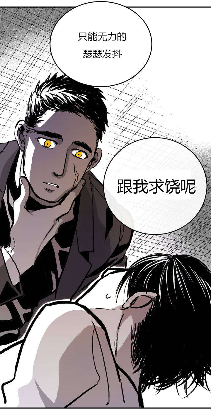 《困地为牢》漫画最新章节第2章：绑架免费下拉式在线观看章节第【1】张图片