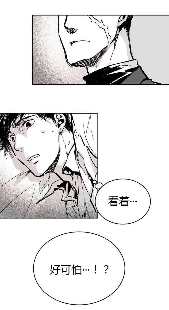 《困地为牢》漫画最新章节第2章：绑架免费下拉式在线观看章节第【12】张图片