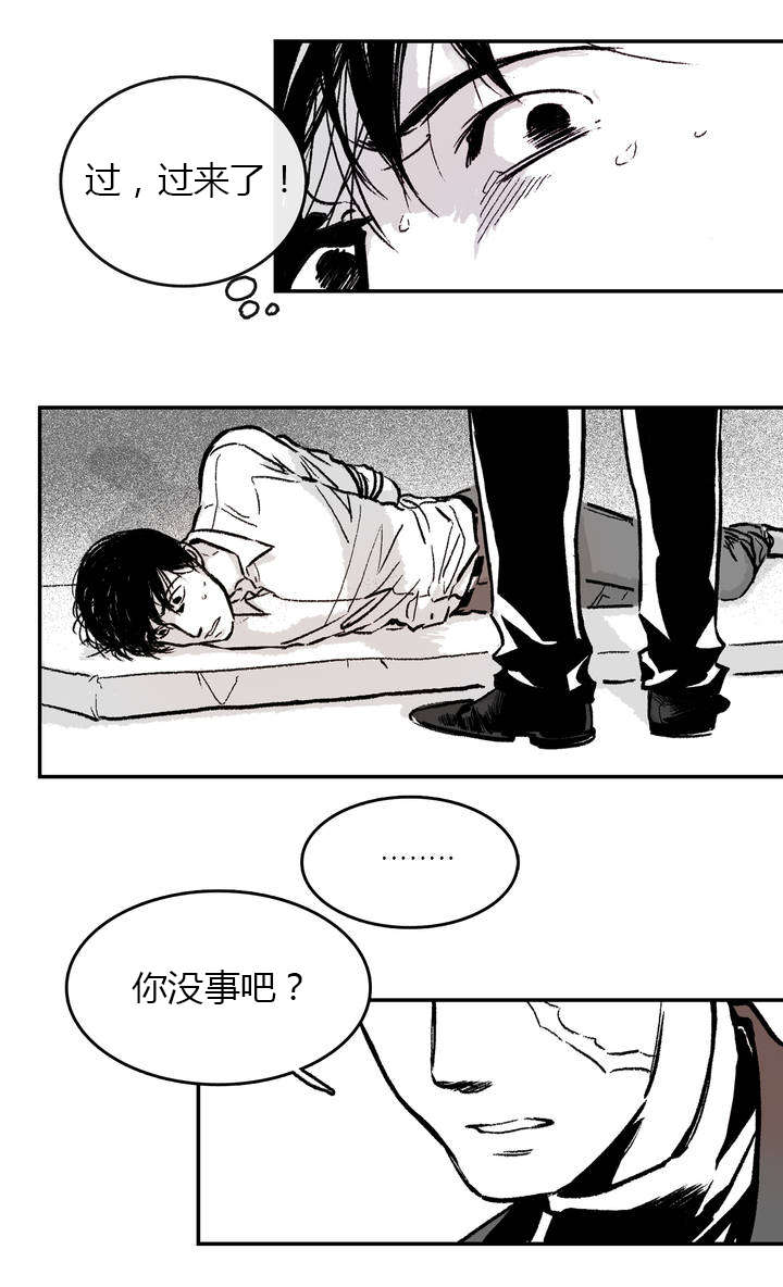 《困地为牢》漫画最新章节第2章：绑架免费下拉式在线观看章节第【10】张图片