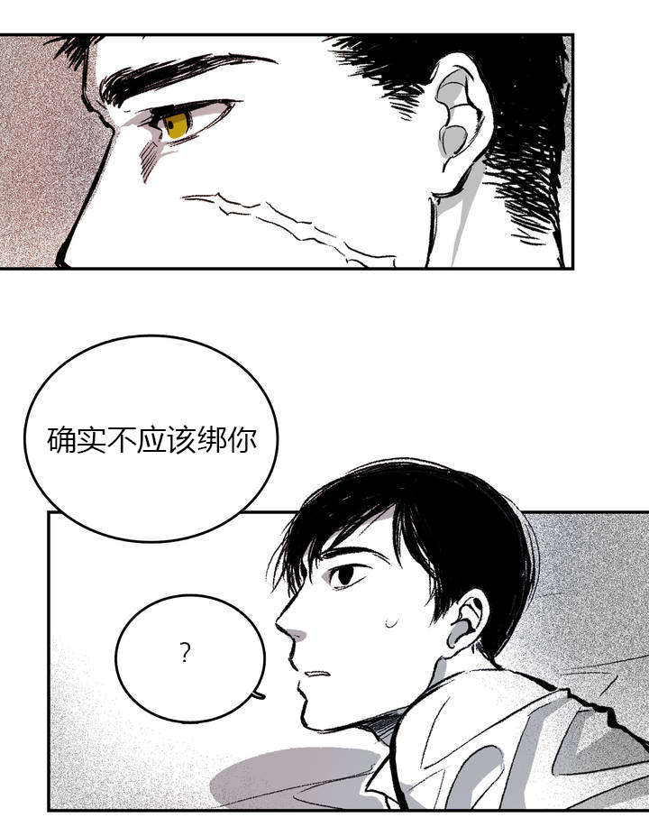 《困地为牢》漫画最新章节第2章：绑架免费下拉式在线观看章节第【3】张图片