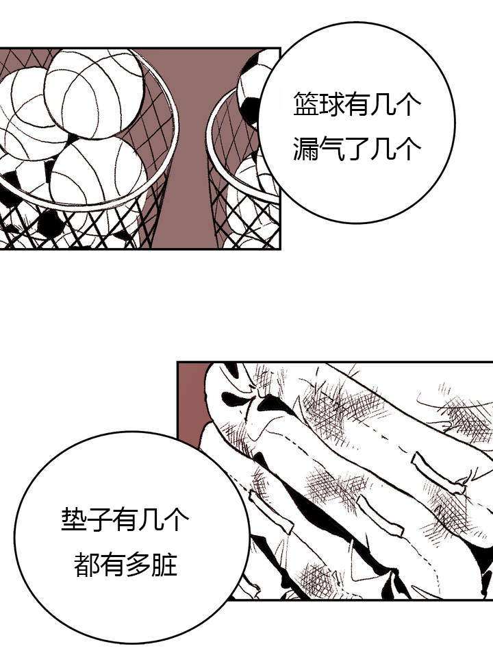 《困地为牢》漫画最新章节第2章：绑架免费下拉式在线观看章节第【5】张图片