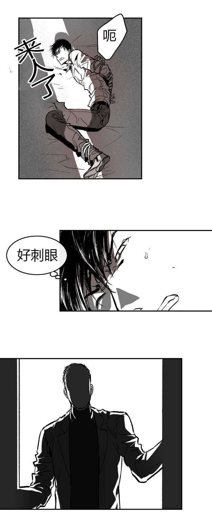 《困地为牢》漫画最新章节第2章：绑架免费下拉式在线观看章节第【14】张图片