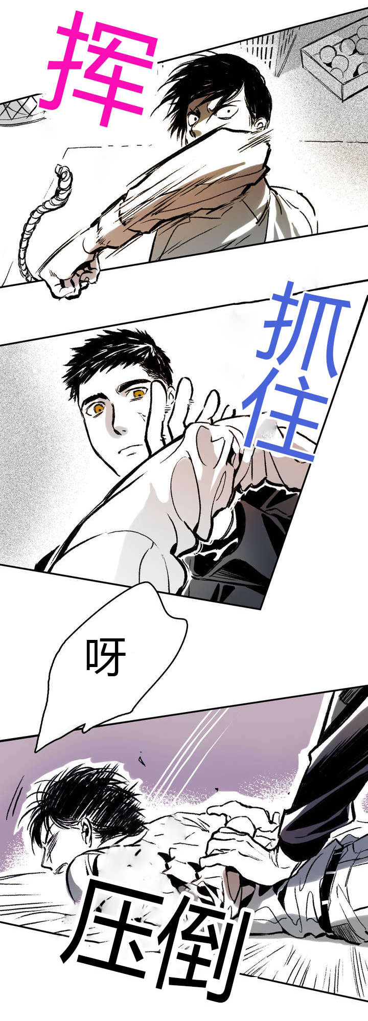 《困地为牢》漫画最新章节第3章：一次免费下拉式在线观看章节第【12】张图片