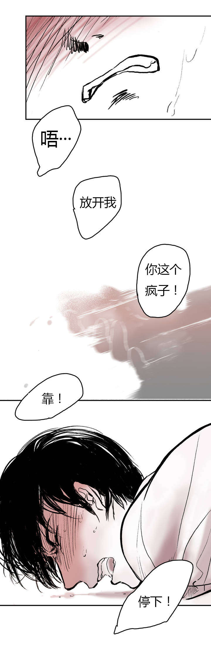 《困地为牢》漫画最新章节第3章：一次免费下拉式在线观看章节第【7】张图片