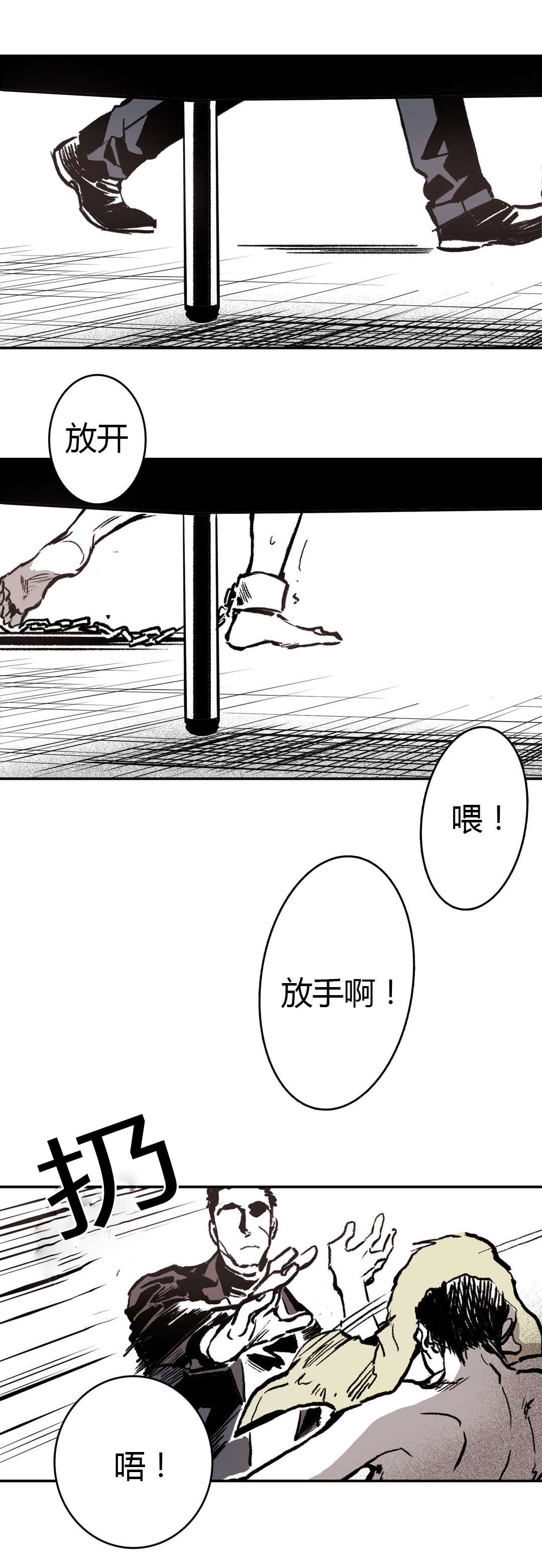 《困地为牢》漫画最新章节第4章：囚禁免费下拉式在线观看章节第【14】张图片