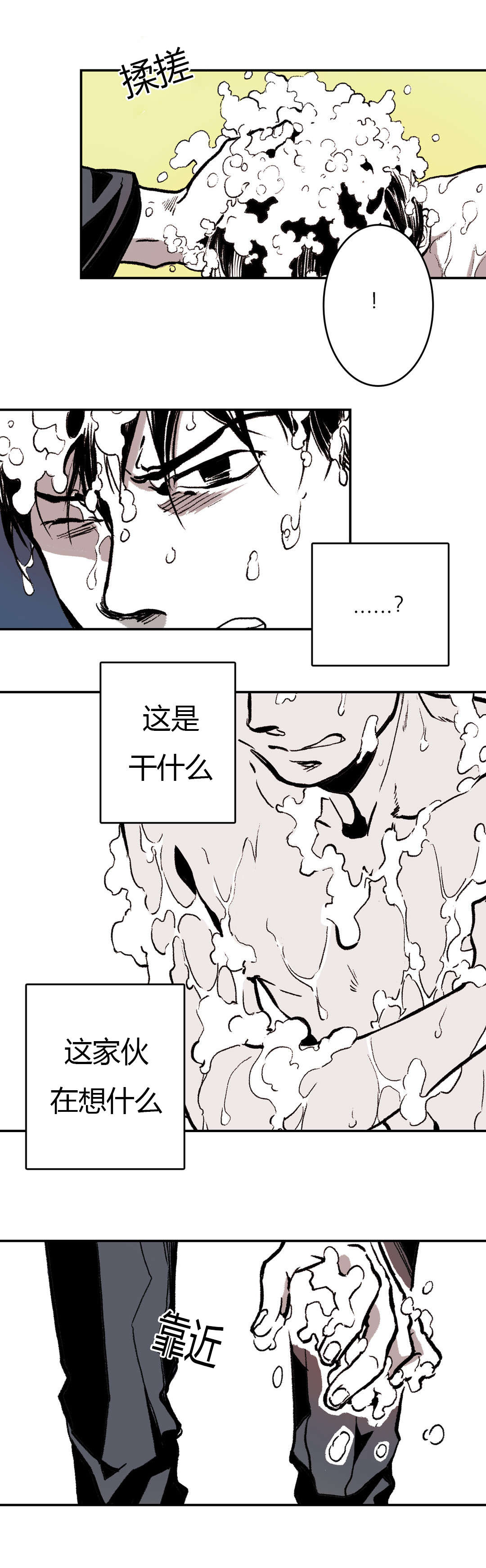 《困地为牢》漫画最新章节第4章：囚禁免费下拉式在线观看章节第【20】张图片