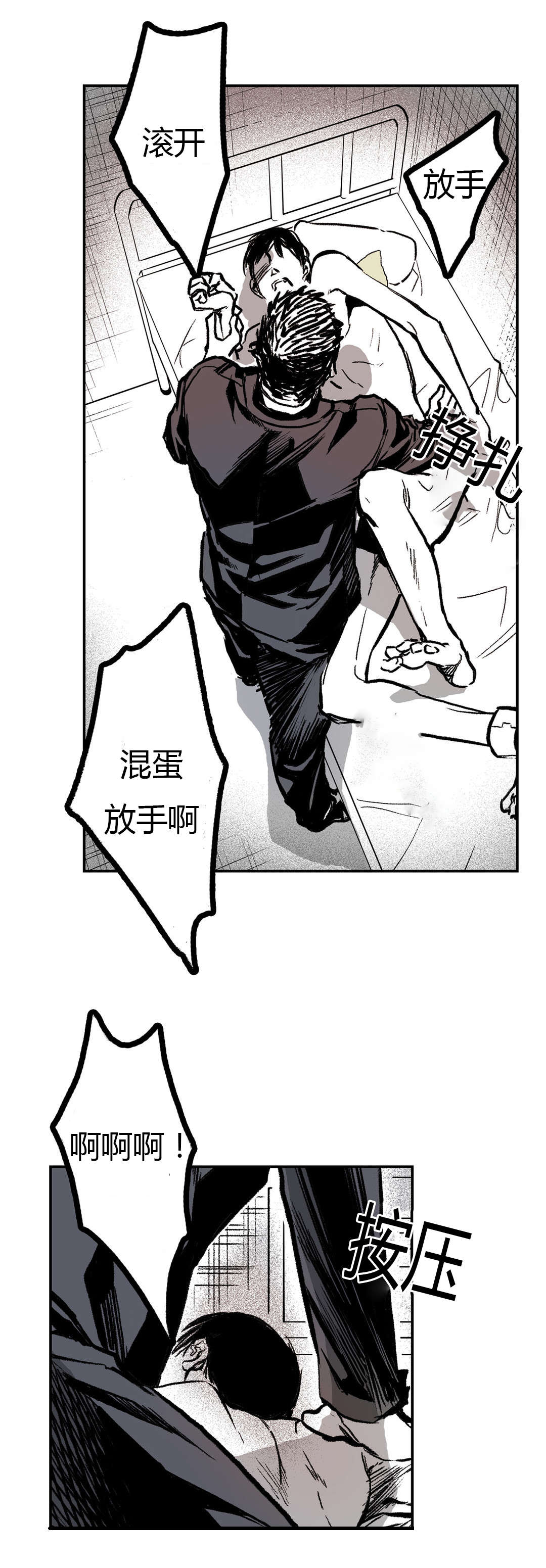 《困地为牢》漫画最新章节第4章：囚禁免费下拉式在线观看章节第【11】张图片