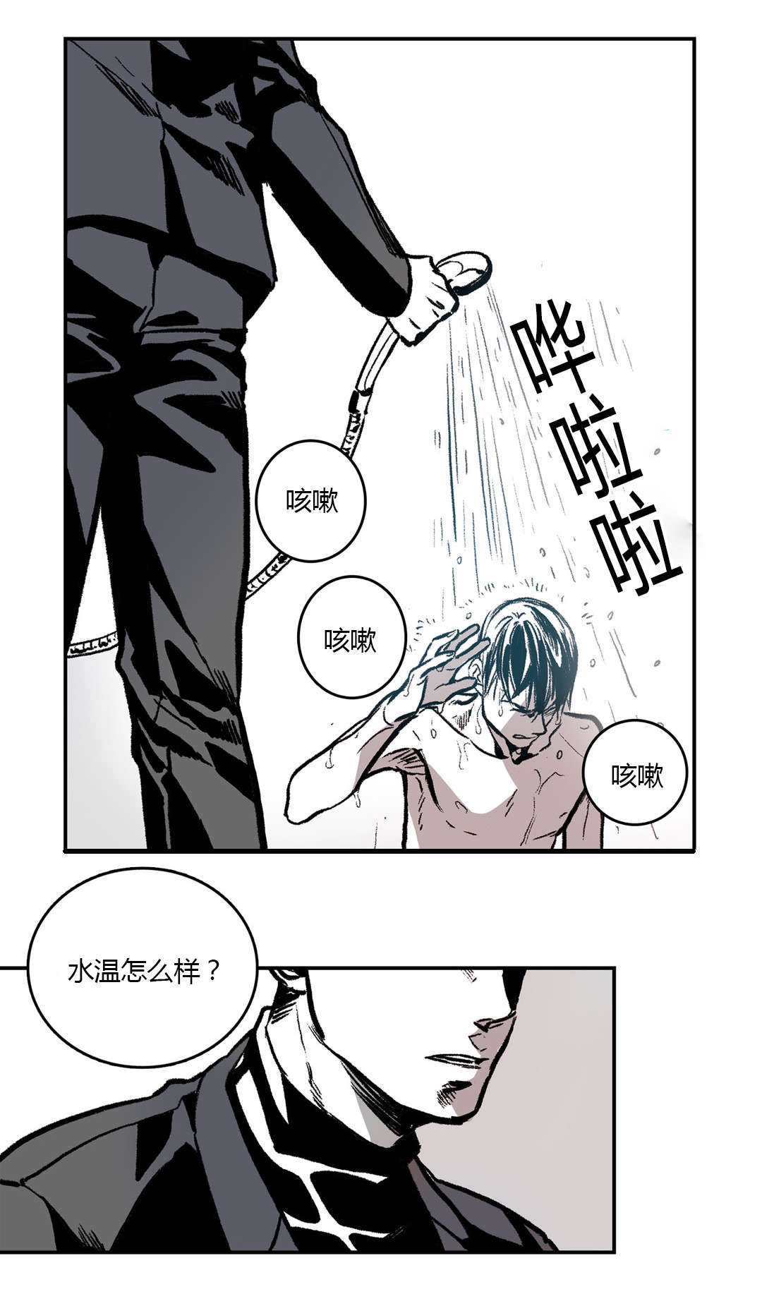 《困地为牢》漫画最新章节第4章：囚禁免费下拉式在线观看章节第【26】张图片