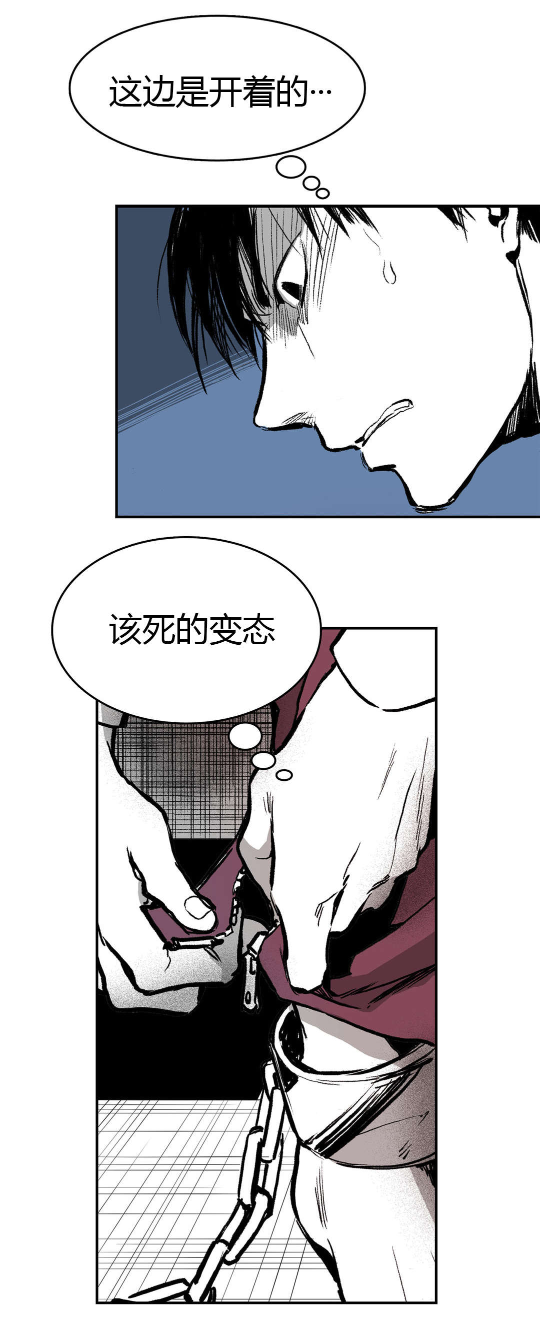 《困地为牢》漫画最新章节第5章：不解免费下拉式在线观看章节第【25】张图片