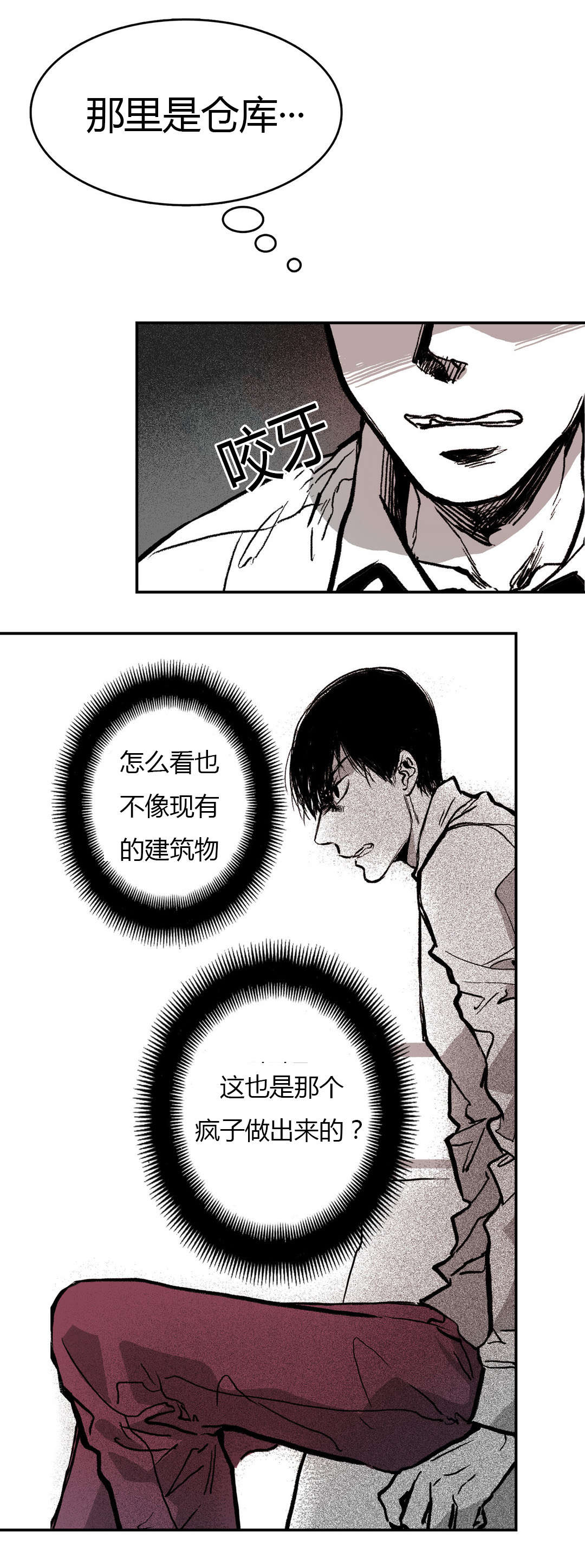 《困地为牢》漫画最新章节第5章：不解免费下拉式在线观看章节第【10】张图片