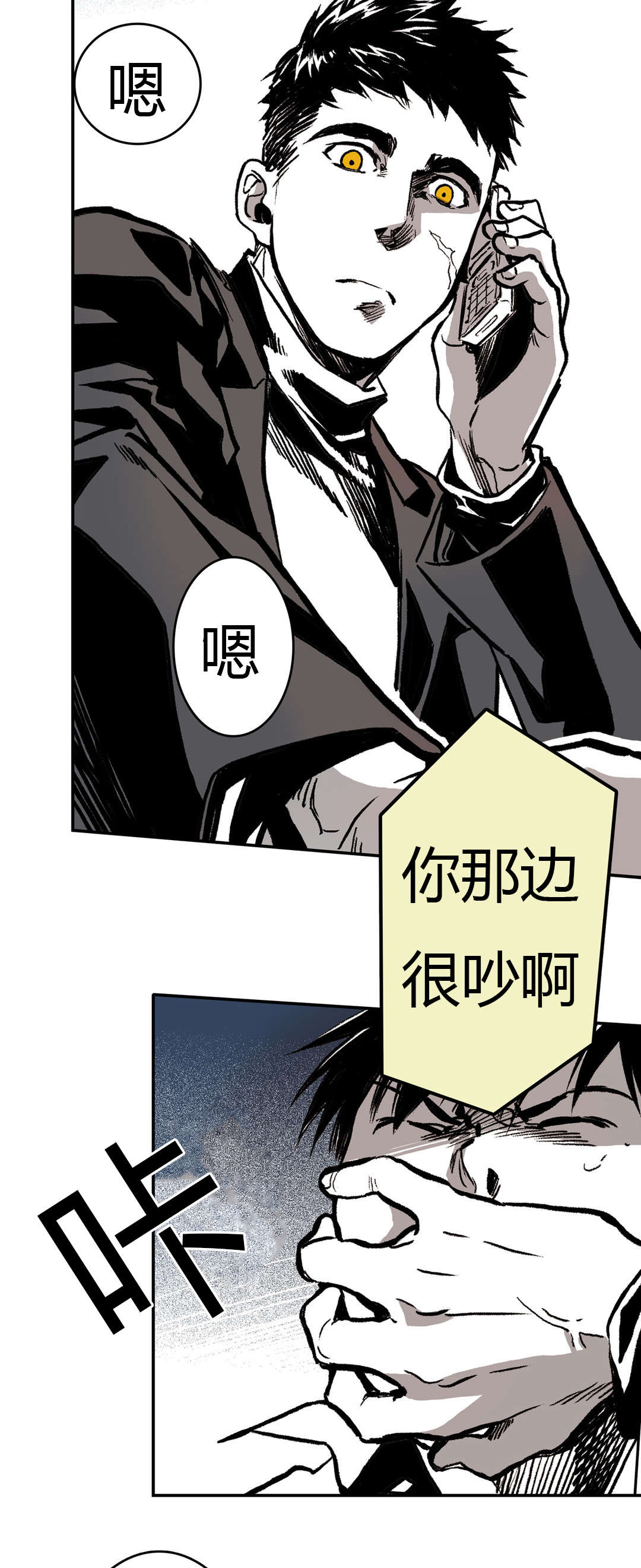 《困地为牢》漫画最新章节第6章：绑架的理由免费下拉式在线观看章节第【13】张图片